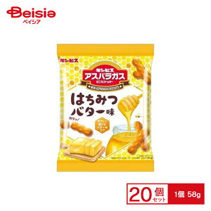 ギンビス ミニアスパラガス はちみつバター味 58g×20個 | 駄菓子 おやつ 子供 お菓子 おつまみ 懐かしい 駄菓子屋 詰め合わせ 人気 お徳用 お祭り 縁日 景品 自治会 町内会 子ども会 まとめ買