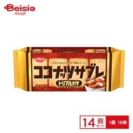 日清シスコ シスコ ココナッツサブレ トリプルナッツ 16枚×14個 | 駄菓子 おやつ 子供 お菓子 おつまみ 懐かしい 駄菓子屋 詰め合わせ 人気 お徳用 お祭り 縁日 景品 自治会 町内会 子ども会 まとめ買い
