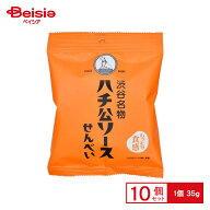 三真 ハチ公ソースせんべい 35g×10個 | 駄菓子 おやつ 子供 お菓子 おつまみ 懐かしい 駄菓子屋 詰め合…