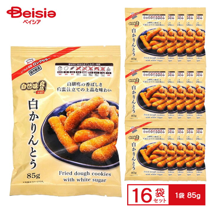 楽天市場】自然味良品 白かりんとう 1袋（85g）×16袋 | 白胡麻 白蜜 