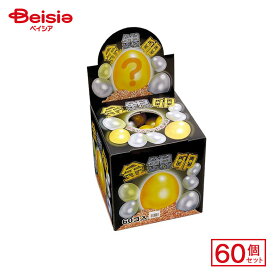 トキワ商事 金銀たまご 1個×60個 | 駄菓子 おやつ 子供 お菓子 おつまみ 懐かしい 駄菓子屋 詰め合わせ 人気 お徳用 お祭り 縁日 景品 自治会 町内会 子ども会 まとめ買い