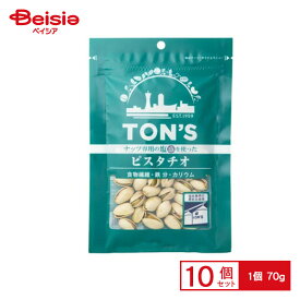 【ポイント5倍！4/4-10】東洋ナッツ食品 TON'S ピスタチオ 70g×10個 | 駄菓子 おやつ 子供 お菓子 おつまみ 懐かしい 駄菓子屋 詰め合わせ 人気 お徳用 お祭り 縁日 景品 自治会 町内会 子ども会 まとめ買い
