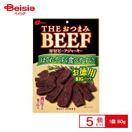【まとめ割対象★最大15%OFF！5/16まで】なとり THEおつまみビーフお徳用 80g×5個 | 駄菓子 おやつ 子供…