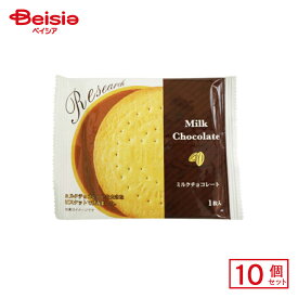 【ポイント5倍！｜1/24-2/11 1:59まで】前田クラッカー チョコレートサンドビスケット 1枚×10個 | 駄菓子 おやつ 子供 お菓子 おつまみ 懐かしい 駄菓子屋 詰め合わせ 人気 お徳用 お祭り 縁日 景品 自治会 町内会 子ども会 まとめ買い