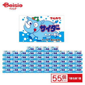 丸川製菓 サイダー フーセンガム 1個包装×55個 | ガム サイダー ふーせんガム 駄菓子 菓子 子供向け くじ引き 当たり付き イベント お祭り 景品 マルカワ まとめ買い