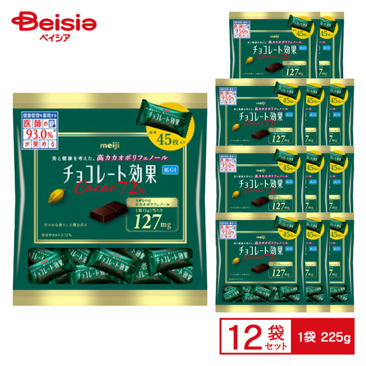 楽天市場】明治 チョコレート効果 カカオ72% 大袋（標準45枚入／225g 