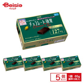 明治 チョコレート効果 カカオ72% 65g（標準13枚入）×5個 | 高カカオチョコ 高カカオ ポリフェノール ビターチョコ 小分け 個包装 おやつ スイーツ まとめ買い 送料無料