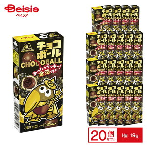 森永製菓 チョコボール <あったらラッキー金箔付き> 1箱(19g)×20個 | キョロちゃん ココアビスケット チョコ 駄菓子 景品 お菓子 森永 おやつ 間食 まとめ買い