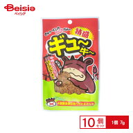 やおきん ぎゅー牛特盛 7g×10個 | 駄菓子 おやつ 子供 お菓子 おつまみ 懐かしい 駄菓子屋 詰め合わせ …