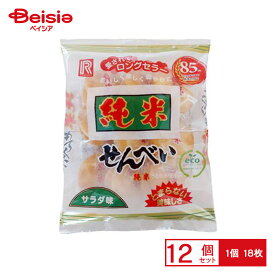 立正堂 純米サラダ 18枚×12個 | 駄菓子 おやつ 子供 お菓子 おつまみ 懐かしい 駄菓子屋 詰め合わせ 人気 お徳用 お祭り 縁日 景品 自治会 町内会 子ども会 まとめ買い