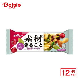 ケロッグ 素材まるごとプロテインバー ベリー＆ナッツ 1本×12個 | 駄菓子 おやつ 子供 お菓子 おつまみ 懐かしい 駄菓子屋 詰め合わせ 人気 お徳用 お祭り 縁日 景品 自治会 町内会 子ども会 まとめ買い