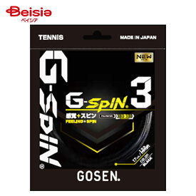 ゴーセン ジー・スピン3 17 TSGS31 | テニス ガット ストリング スピン 回転 ショット 競技 練習