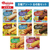 ハマダコンフェクト バランスパワー ビッグ 8種アソート 40個セット | バランスパワー ビッグ 非常食 ス…