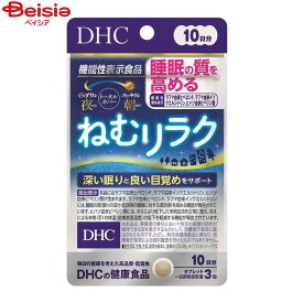 ディーエイチシー DHC ねむリラク 10日分 30粒入