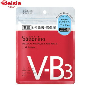 Saborino サボリーノ フェイスパック フェイスマスク サボリーノ 薬用ひたっとマスクWR 10枚入り | Saborino サボリーノ シートマスク 人気 保湿 スキンケア 時短 肌荒れ 乾燥肌 敏感肌 朝マスク シ