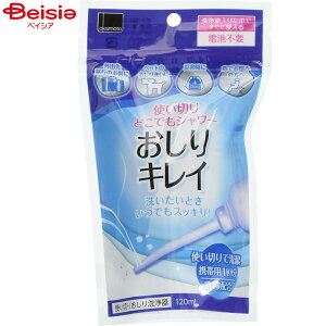 �I�J���g �g���̂Ă�����V�����[ ������L���C 120mL | ������V�����[ �g���̂� �g�їp �r�f ���� �q�� ���s �h�� ���