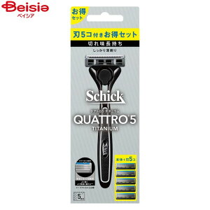 シック Schick クアトロ5チタニウムコンボ ホルダー刃付き+替刃 4個 髭剃り シェーバー