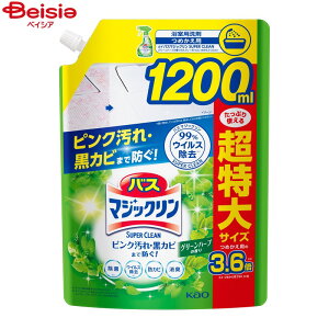 花王 バスマジックリン泡立ちスプレーグリーンハーブスパウト1200ml