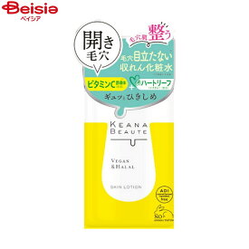 桃谷順天館 ケアナボーテ 毛穴肌ひきしめ化粧水 300ml | 毛穴 スキンケア セット 化粧水 パック 洗顔 黒ずみ 角栓 鼻 いちご鼻 保湿 酵素洗顔 ニキビ AHA BHA 集中ケア プレゼント ギフト