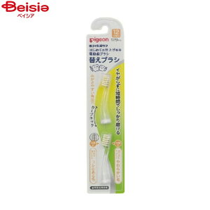 ヘルスケア ピジョン はじめての仕上げ専用電動歯ブラシ 替えブラシ 12カ月頃〜 2本入
