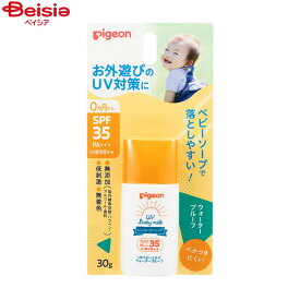 ピジョン UVベビーミルクウォータープルーフ SPF35 30g | ピジョン UVベビーミルク ウォータープルーフ 日焼け止め ベビー 赤ちゃん 無添加 敏感肌 SPF35 PA+++ 汗 水に強い 夏 海 プール アウトドア レジャー