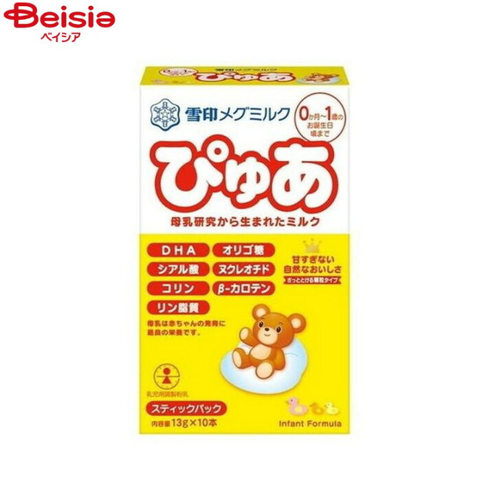 楽天市場】雪印メグミルク ぴゅあスティック 13g×10本入 | 粉ミルク 
