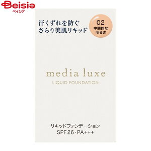 fBA NX Lbht@f[V 02 ԓIȖ邳25ml media