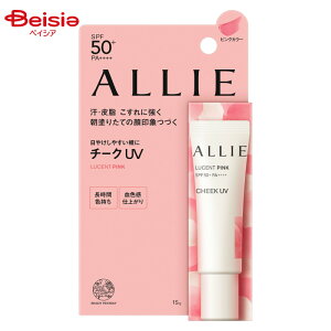 Jl{E ALLIE AB[ Nmr[eB J[I UV `[N01i15gj | Nm r[eBJ[ I UV `[N Ă~ N[ UV N[ O΍ SPF50+ PA++++  AEghA