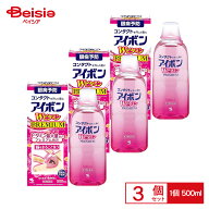 【第3類医薬品】アイボンWビタミンプレミアム 500ml×3個 | 目の洗浄 眼病予防 水泳のあと ほこりや汗が…