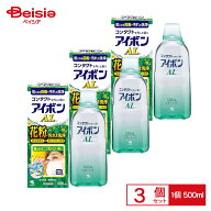 【第3類医薬品】アイボンAL 500ml×3個 | 目の洗浄 眼病予防 水泳のあと ほこりや汗が目に入ったときなど