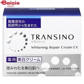 第一三共ヘルスケアトランシーノ 薬用ホワイトニングリペアクリームEX 35g