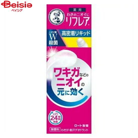 デオドラント｜40代女性におすすめ！夏場の体臭を抑える人気制汗剤は？