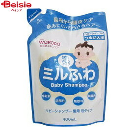 アサヒ ベビーシャンプー泡タイプ つめかえ400ml 詰替 詰替え 詰め替え