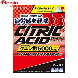 井藤漢方製薬 クエン酸5000 スーパーチャージ 15g×12包