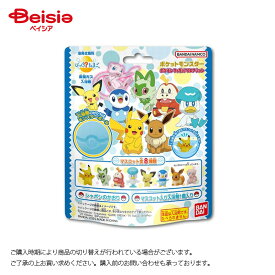 びっくらたまご ポケモン フィギュアコレクション 75g