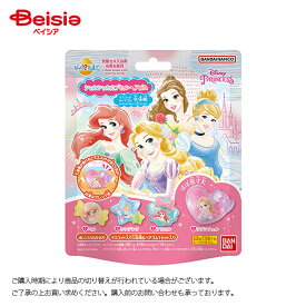 バンダイ びっくらたまご ディズニープリンセス シャカシャカカプセルヘアゴム 55g