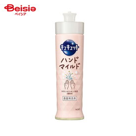 花王 キュキュット ハンドマイルド 本体 (210ml)