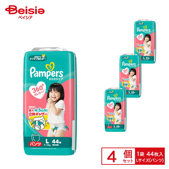 楽天市場】P&G パンパース さらさらケア パンツ Lサイズ 9〜14kg 44枚 
