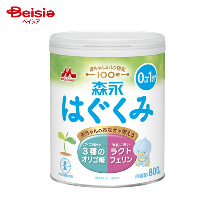 楽天市場】森永乳業 森永はぐくみ800g | 粉ミルク はぐくみ 森永 