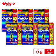 ＜数量限定 増量＞ オリヒロ グルコサミン粒 900粒+50粒×6個セット | 高純度 機能性表示食品 高品質 ひ…