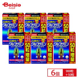 ＜数量限定 増量＞ オリヒロ グルコサミン粒 900粒 +50粒 × 6個セット | 高純度 機能性表示食品 高品質 ひざ 膝 ORIHIRO glucosamin 関節 膝 ひざ ミネラル 葉酸 イソフラボン 大容量 お徳用 まとめ買い