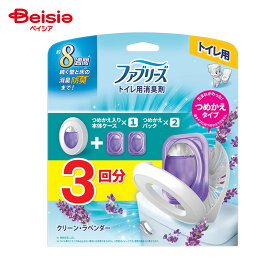 P＆G ジャパン ファブリーズトイレ用消臭剤クリーン・ラベンダー本体＋つめかえ2個パック (1ml) | ファブリーズ トイレ 消臭剤 ラベンダー 本体 詰替 セット クリーンラベンダー 消臭 芳香剤 トイレ用 付替用 まとめ買い