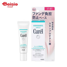 カネボウ化粧品 キュレル 潤浸保湿ファンデ負担防止ベース 30g | キュレル 潤浸保湿 ファンデーション ベース 30g 化粧下地 UVカット 紫外線対策 敏感肌 乾燥肌 保湿