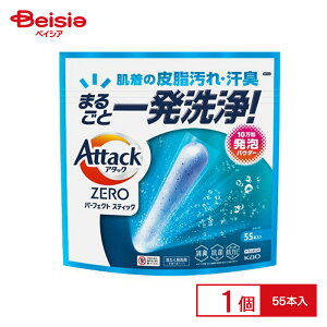 花王 アタックZERO パーフェクトスティック 55本入り 715g