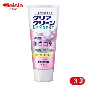 �ԉ� �N���A�N���[��NEXDENT�������L �X�p�[�N�����O�V�g���X 110g×3��