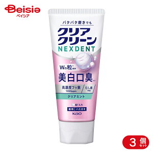 �ԉ� �N���A�N���[��NEXDENT�������L �~���g 110g×3�� | �������� ���� ���L�P�A �\�h ��򕔊O�i �܂Ƃߔ���