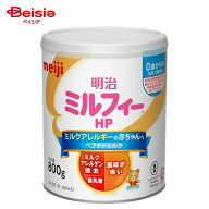 明治ミルフィーHP 800g | 粉ミルク ミルク アレルギー用ミルク 特別用途食品 800g ペプチドミルク