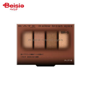 �J�l�{�E���ϕi KATE �P�C�g �����E�u���E���A�C�Y br�[5 4.2g