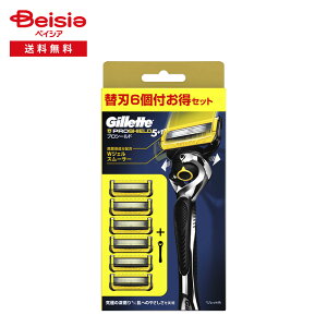 P&G ジレット(Gillette) プロシールド マニュアルホルダー カミソリ 替刃付 6個 | 髭剃り カミソリ メンズ 深剃り シェービング 肌保護 ひげそり 男性 お風呂剃り スキンケア グルーミング