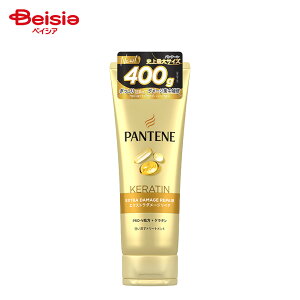 P&G パンテーン(PANTENE) エクストラダメージリペア洗い流すトリートメント 特大サイズ 400g | 洗い流すトリートメント ダメージ 補修 ヘアパック ヘアケア トリートメント 特大サイズ 女性